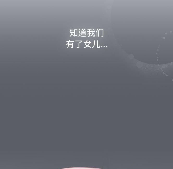 《分组换换爱》漫画 第132話