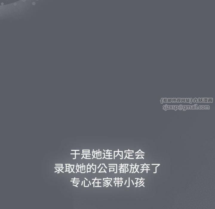 《分组换换爱》漫画 第132話