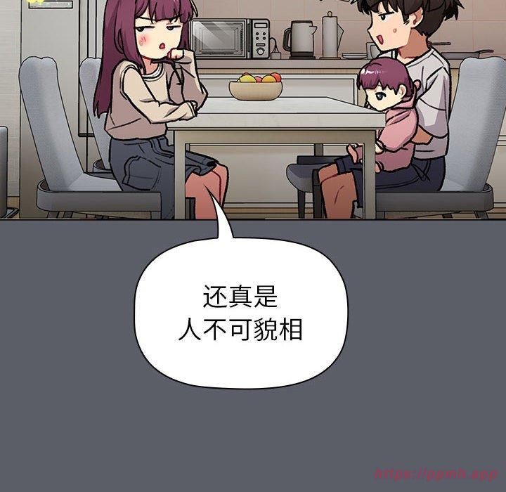 《分组换换爱》漫画 第132話