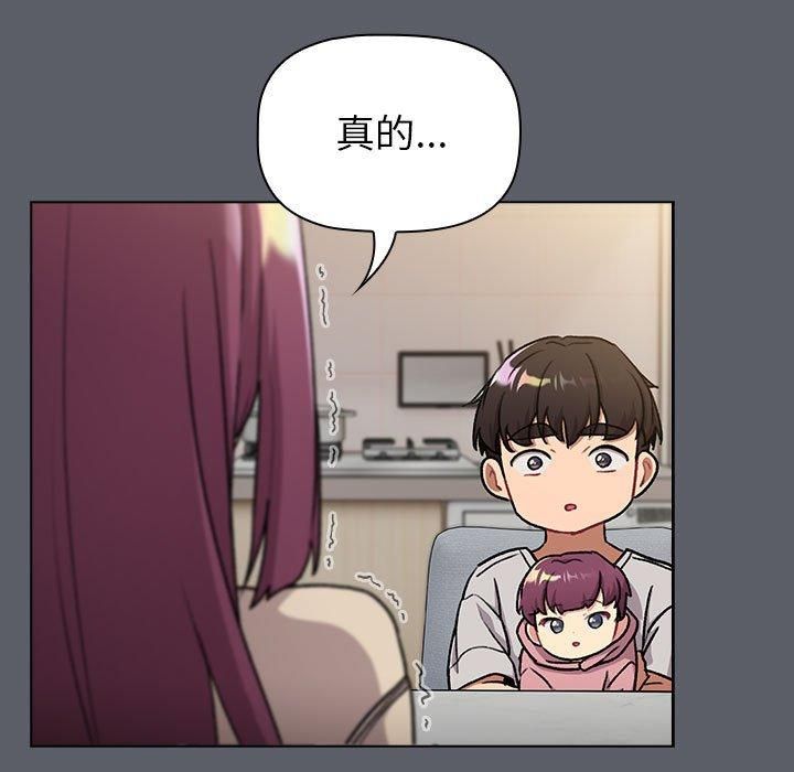 《分组换换爱》漫画 第132話
