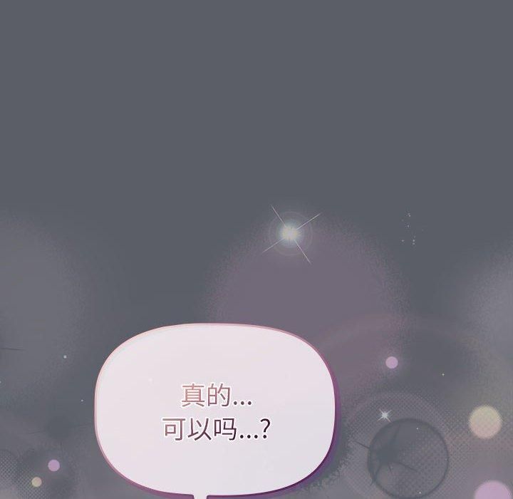 《分组换换爱》漫画 第132話