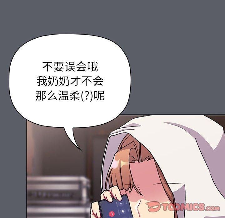 《分组换换爱》漫画 第132話