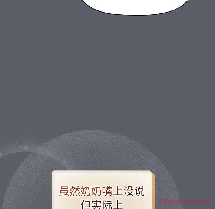 《分组换换爱》漫画 第132話