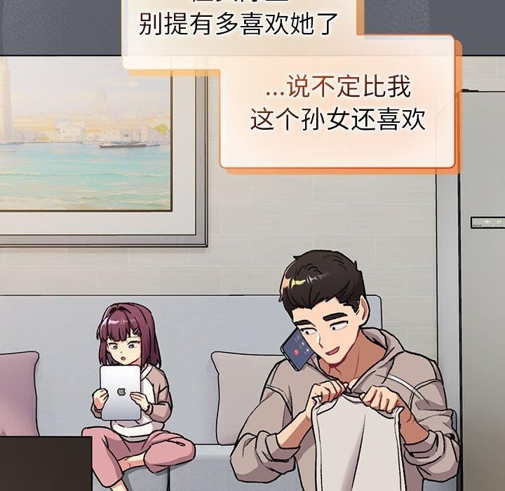 《分组换换爱》漫画 第132話