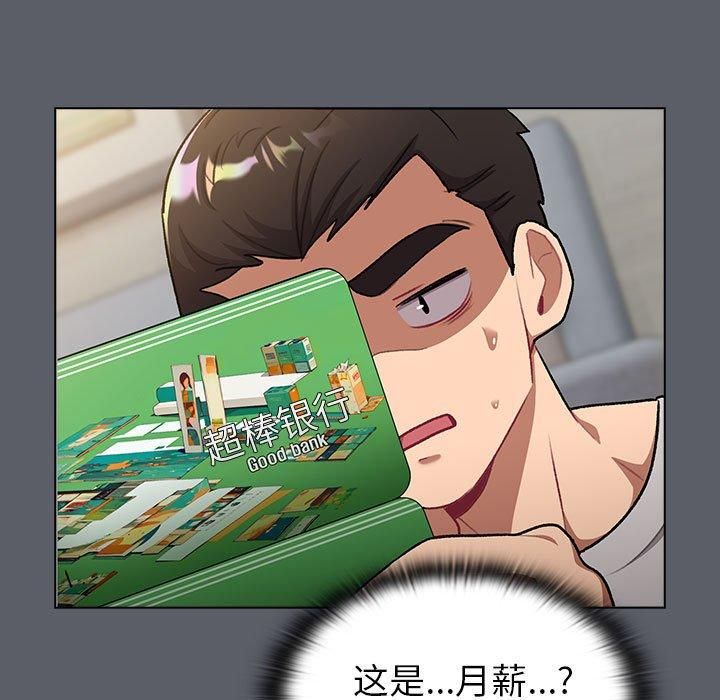 《分组换换爱》漫画 第132話
