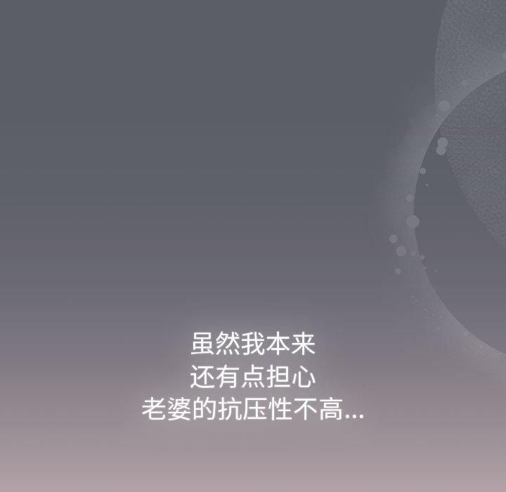 《分组换换爱》漫画 第132話