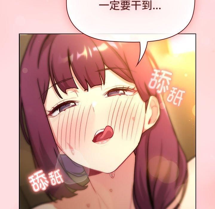 《分组换换爱》漫画 第132話