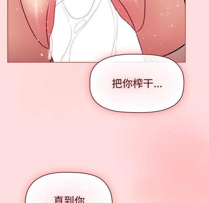 《分组换换爱》漫画 第132話