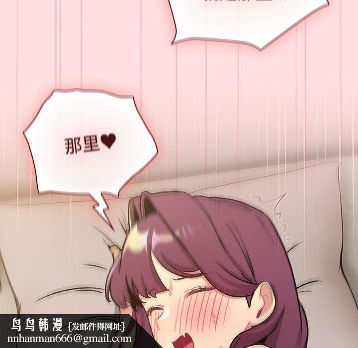 《分组换换爱》漫画 第132話
