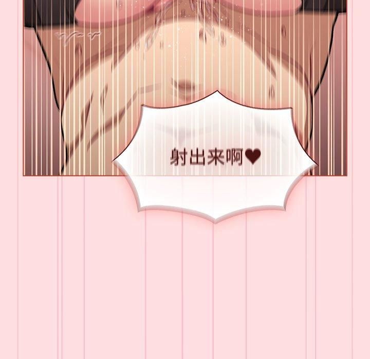 《分组换换爱》漫画 第132話