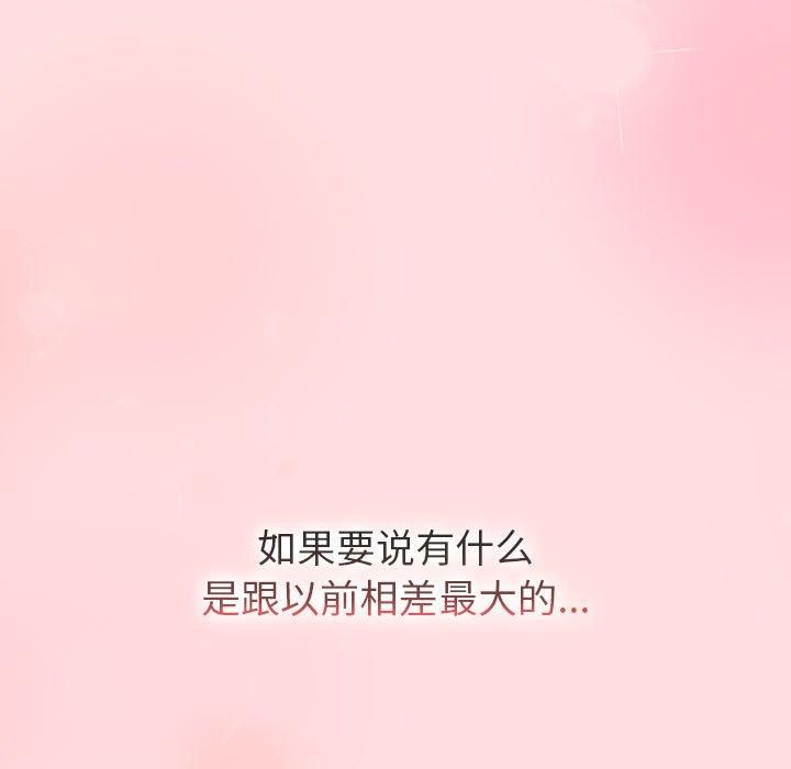 《分组换换爱》漫画 第132話