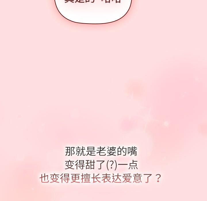 《分组换换爱》漫画 第132話