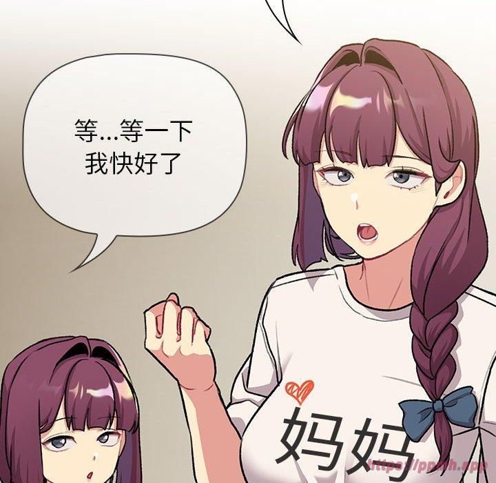 《分组换换爱》漫画 第132話