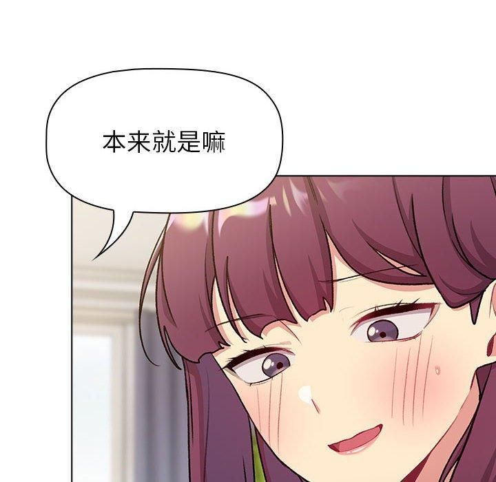 《分组换换爱》漫画 第132話
