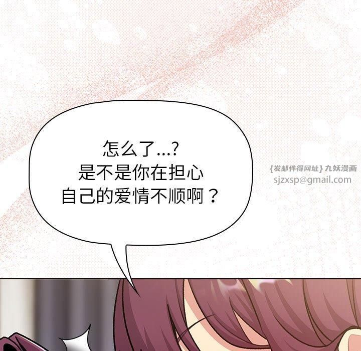 《分组换换爱》漫画 第132話
