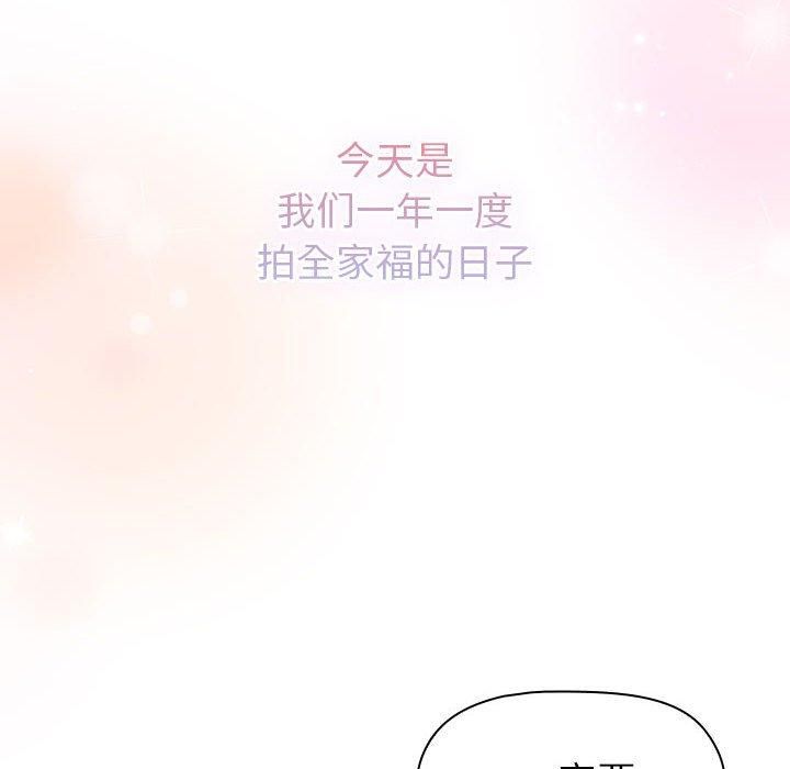 《分组换换爱》漫画 第132話