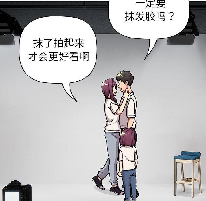 《分组换换爱》漫画 第132話