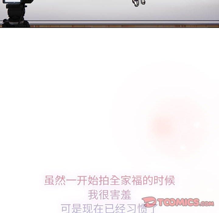 《分组换换爱》漫画 第132話