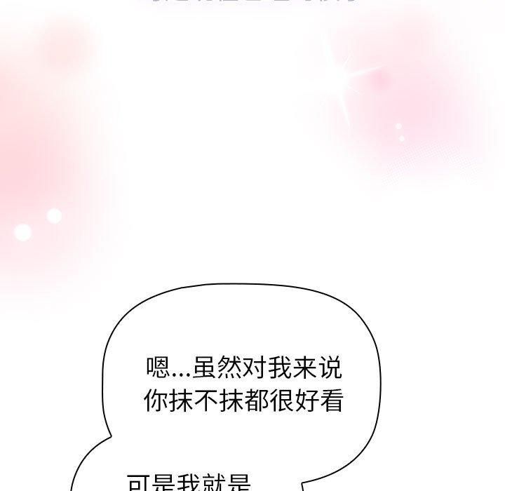 《分组换换爱》漫画 第132話