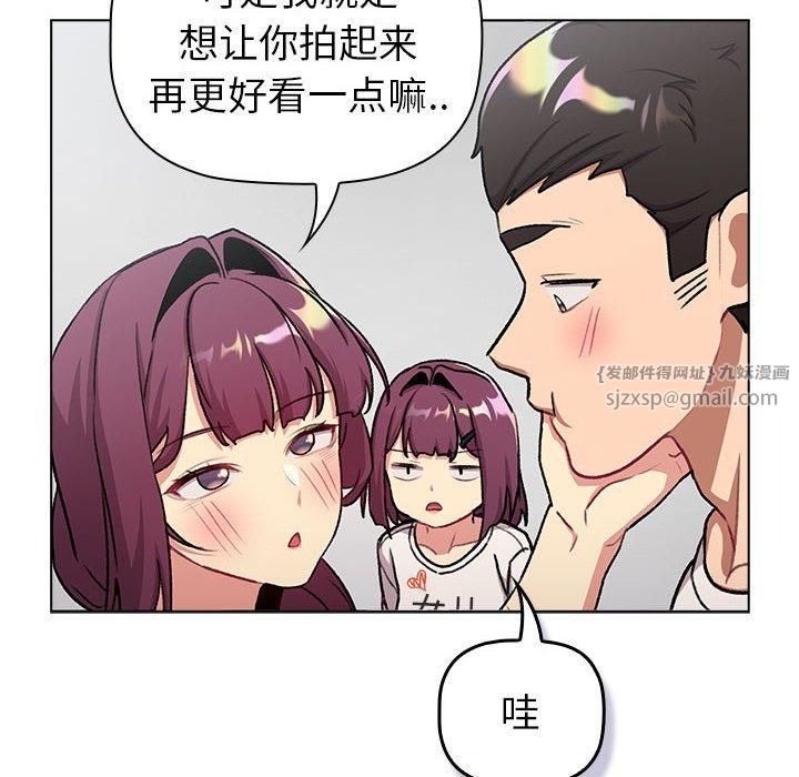 《分组换换爱》漫画 第132話