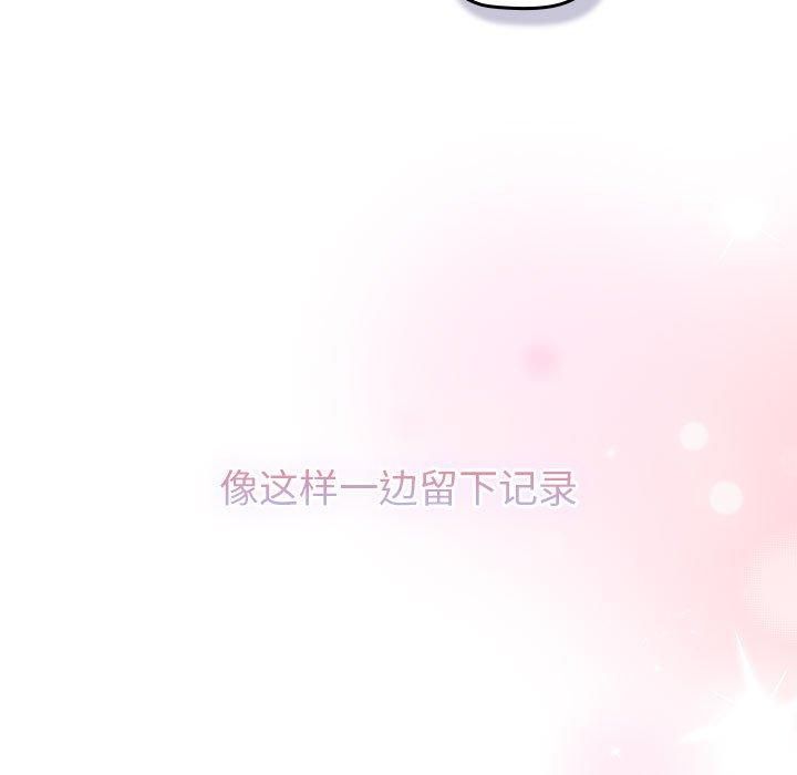 《分组换换爱》漫画 第132話