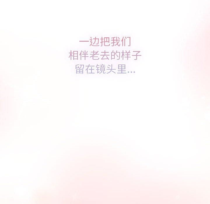 《分组换换爱》漫画 第132話