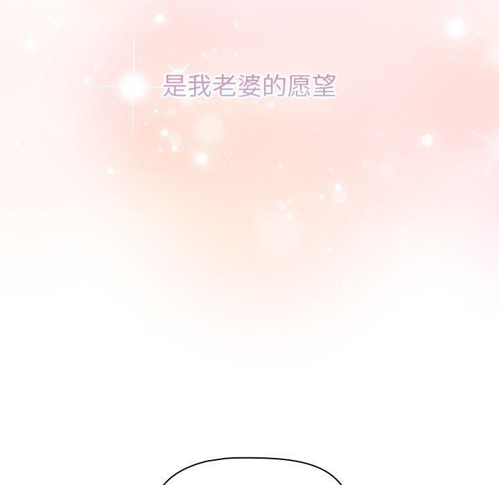 《分组换换爱》漫画 第132話