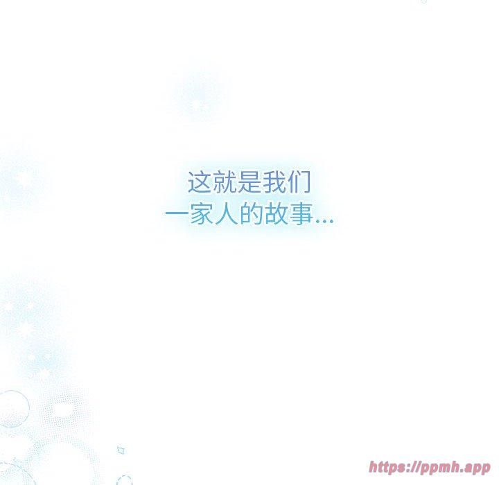 《分组换换爱》漫画 第132話