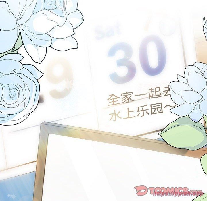 《分组换换爱》漫画 第132話