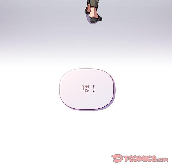 《分组换换爱》漫画 第133話