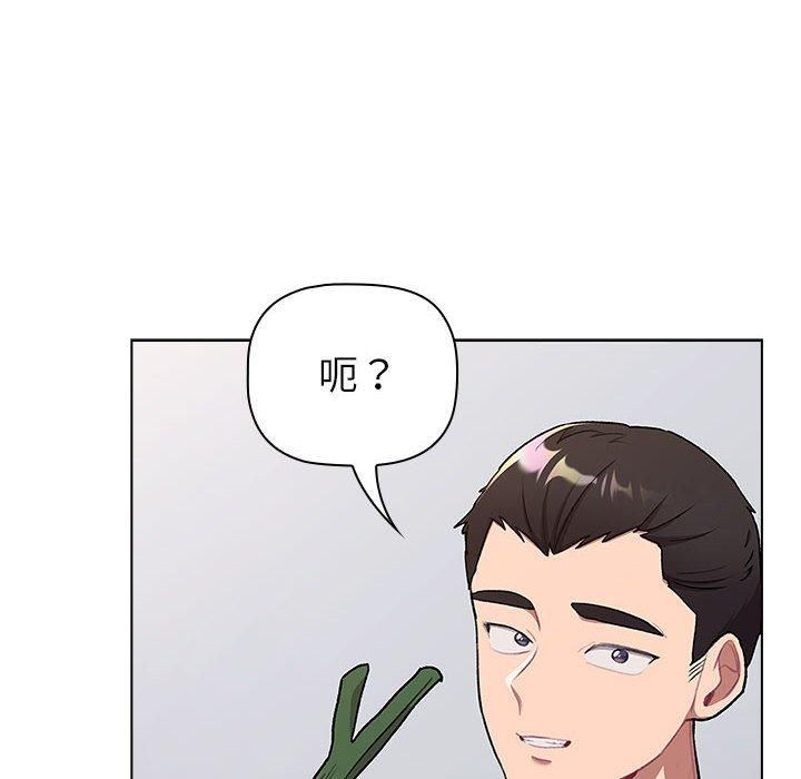 《分组换换爱》漫画 第133話