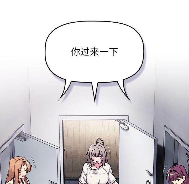 《分组换换爱》漫画 第133話