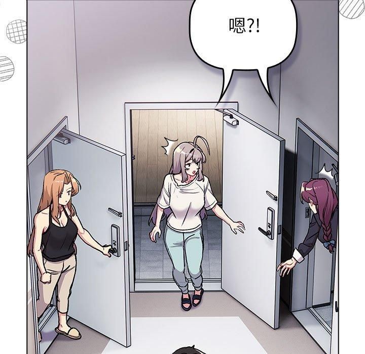 《分组换换爱》漫画 第133話