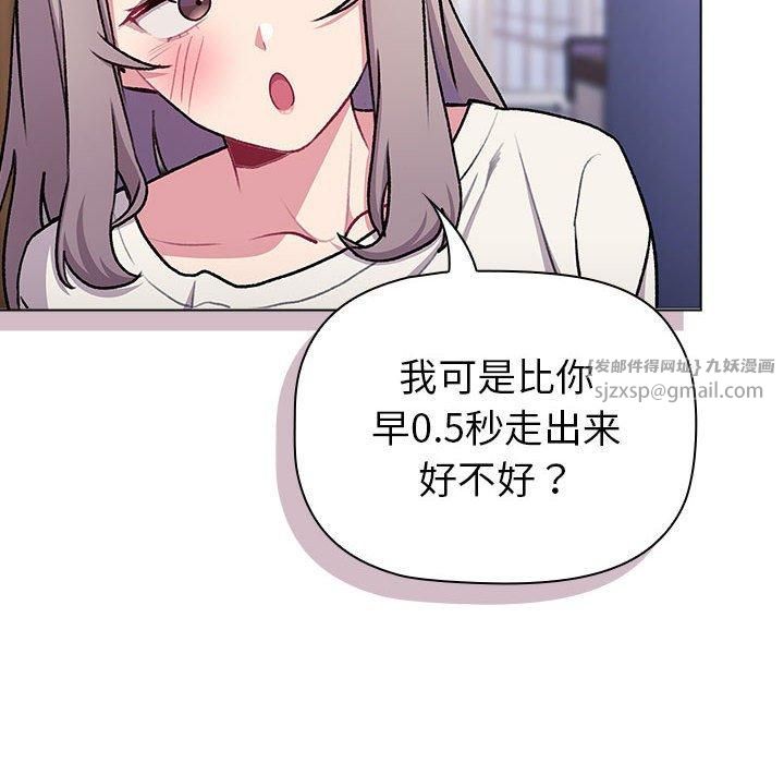 《分组换换爱》漫画 第133話