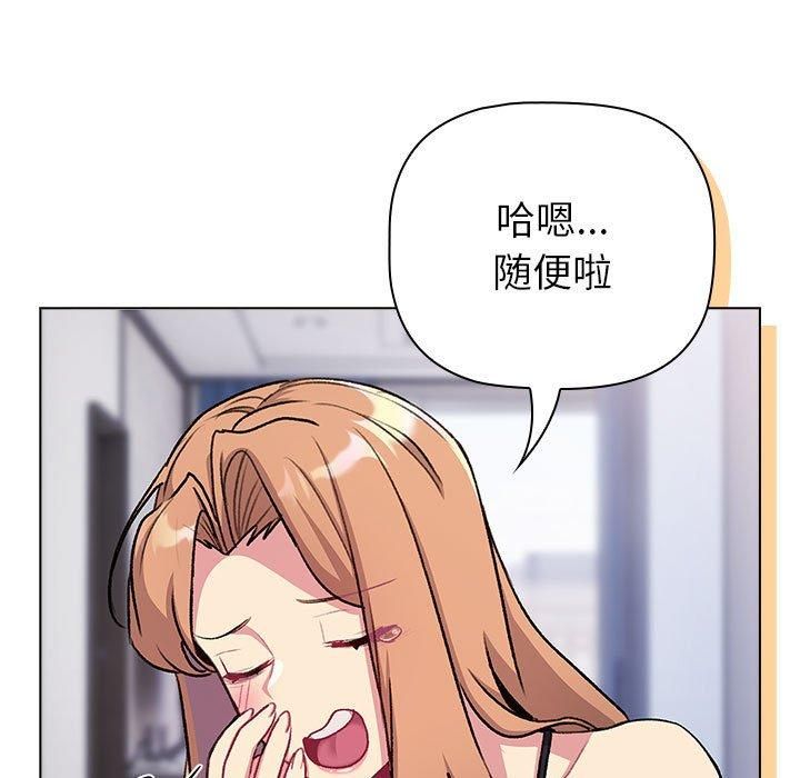 《分组换换爱》漫画 第133話