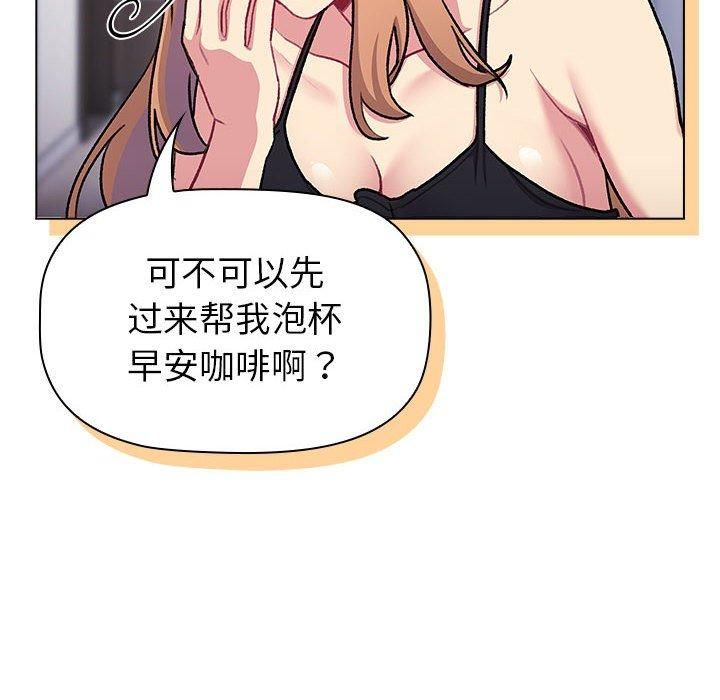 《分组换换爱》漫画 第133話