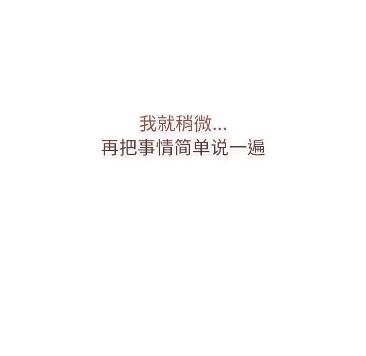 《分组换换爱》漫画 第133話