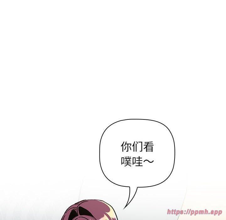 《分组换换爱》漫画 第133話