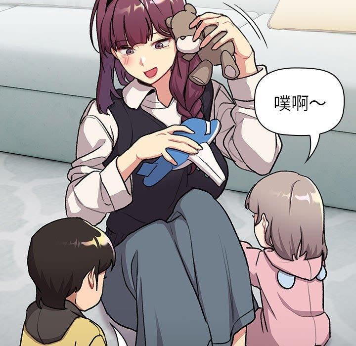 《分组换换爱》漫画 第133話