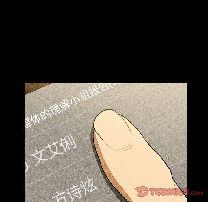 《分组换换爱》漫画 第133話
