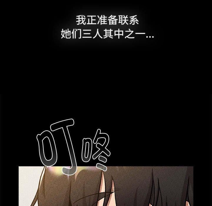 《分组换换爱》漫画 第133話