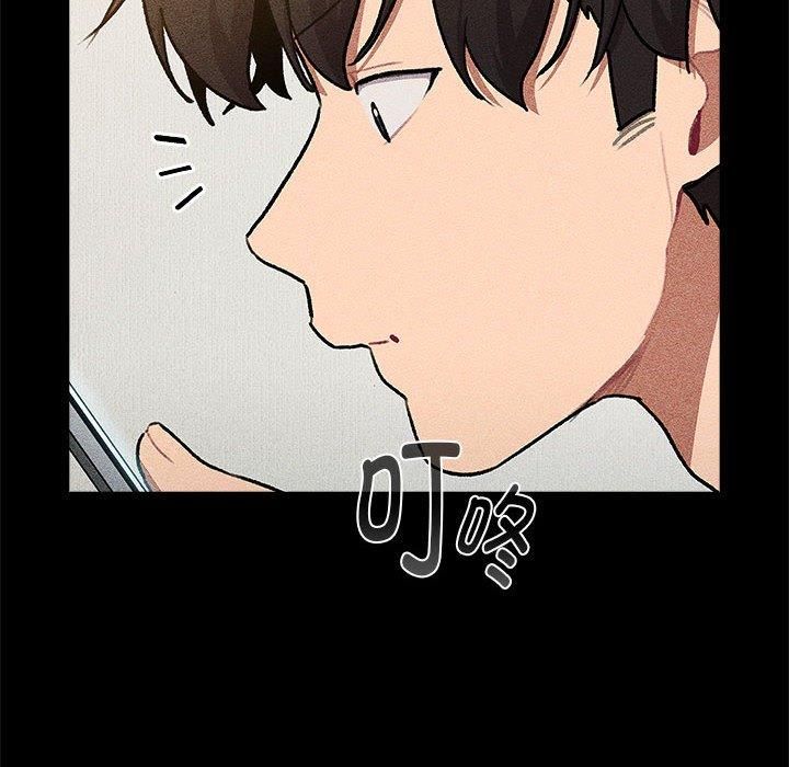 《分组换换爱》漫画 第133話