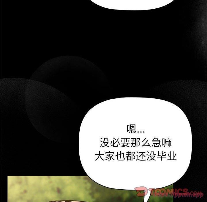 《分组换换爱》漫画 第133話