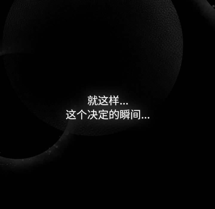 《分组换换爱》漫画 第133話