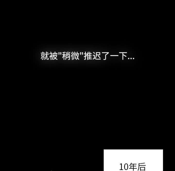 《分组换换爱》漫画 第133話