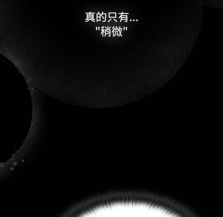 《分组换换爱》漫画 第133話