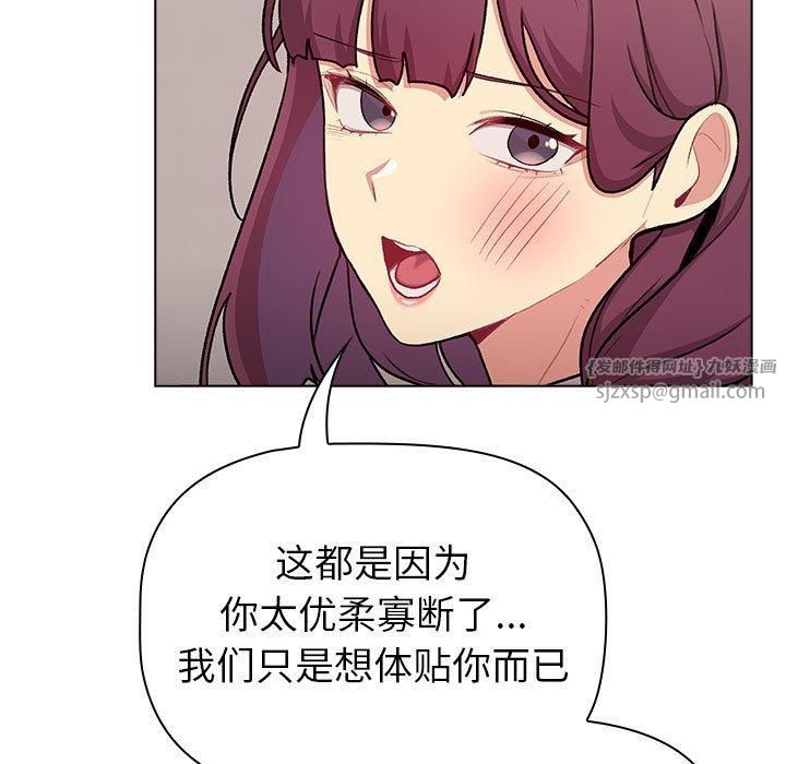 《分组换换爱》漫画 第133話