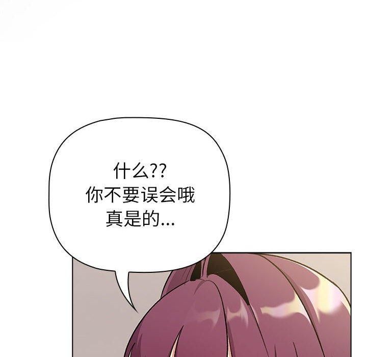《分组换换爱》漫画 第133話