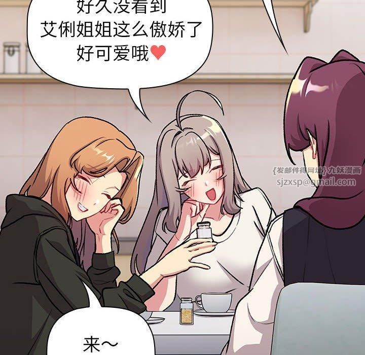 《分组换换爱》漫画 第133話