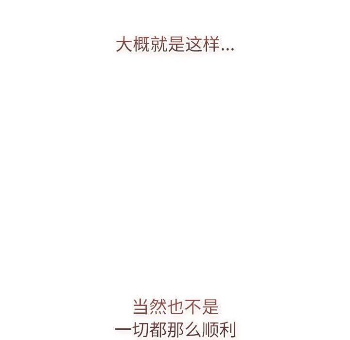 《分组换换爱》漫画 第133話